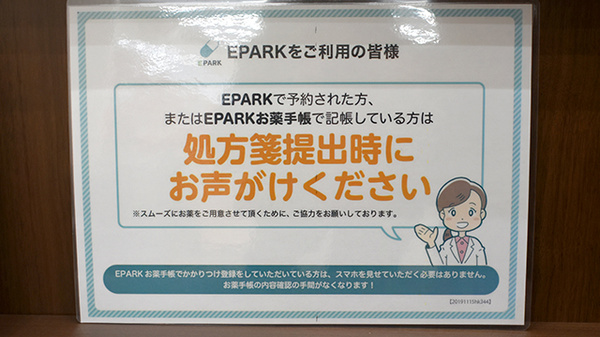 新生堂薬局　弥永店_4