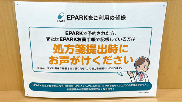 ミックス薬局くすがみ店_3