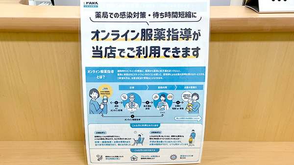 ミックス薬局くすがみ店_4