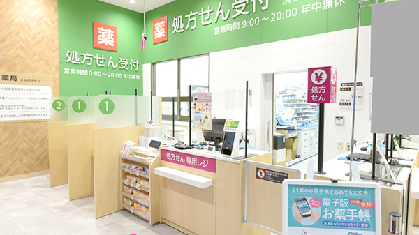 イオン薬局浜松西伊場店_3