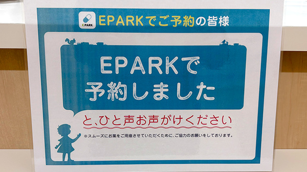 イオン薬局古川橋駅前店_3