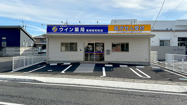 ウイン薬局高崎昭和町店
