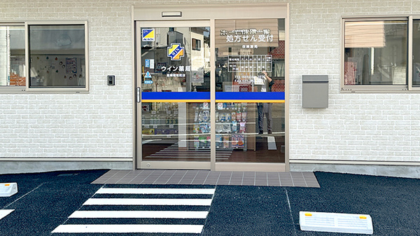 ウイン薬局高崎昭和町店_2