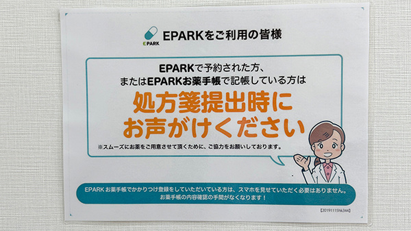 ウイン薬局高崎昭和町店_4