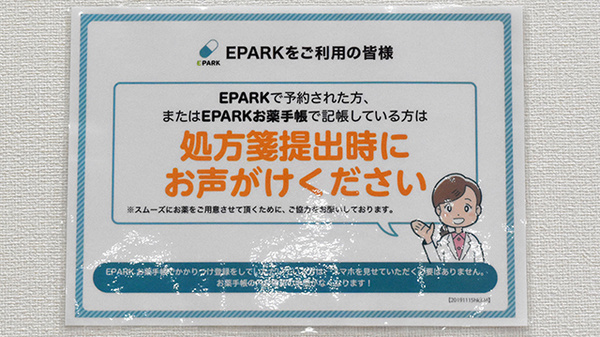 ポトス薬局　あかいけ店_4