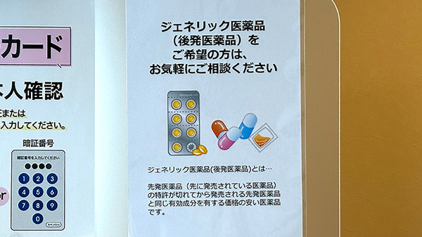 ほっと薬局小姓町店_4