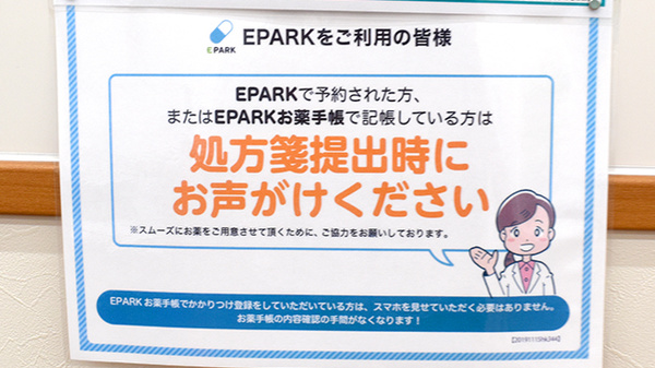 杏林堂薬局島田駅南店_4