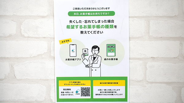 ウエルシアプラス薬局　福岡香椎駅前店_4