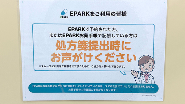 セキ薬局　鴻巣栄町店_4
