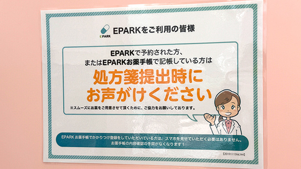 すばる薬局 ２号店_4