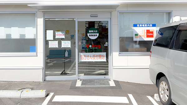 V･drug　富貴ノ台薬局_2