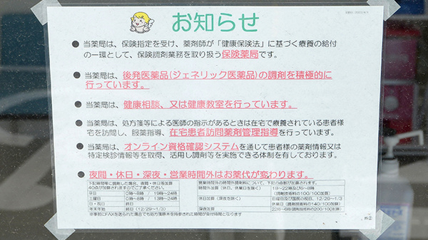 V･drug　富貴ノ台薬局_4