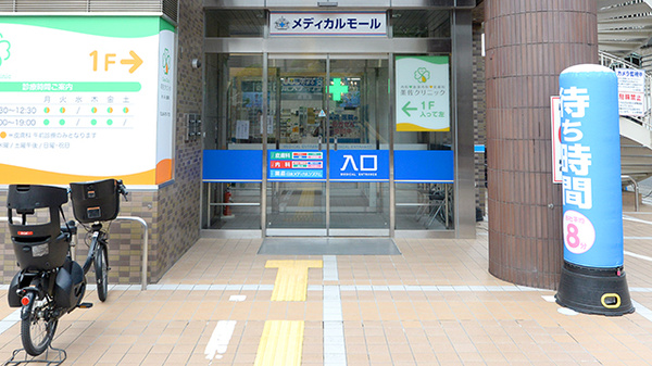 薬局日本メディカルシステム 住之江店_2
