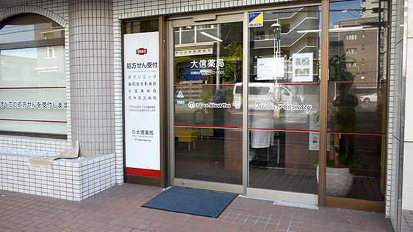 大信薬局　苅田駅前店_2