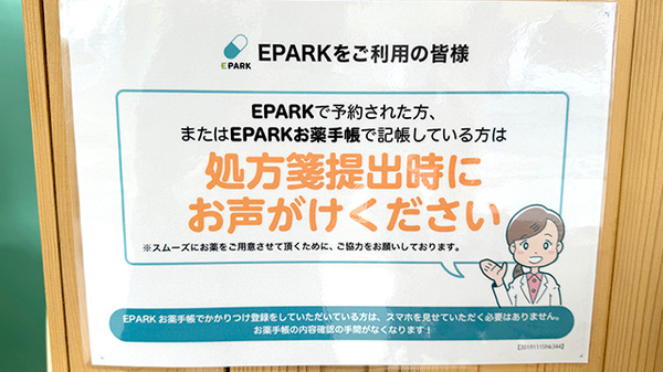 しげる薬局_4