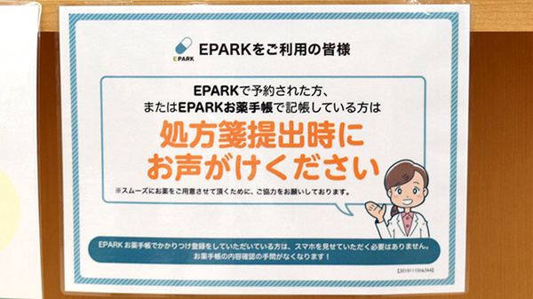 ユタカ薬局　岩倉_4