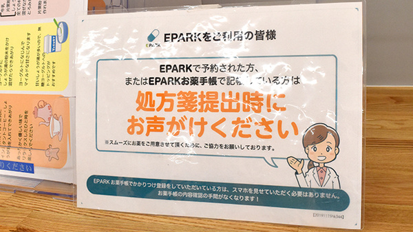 あかり薬局_4