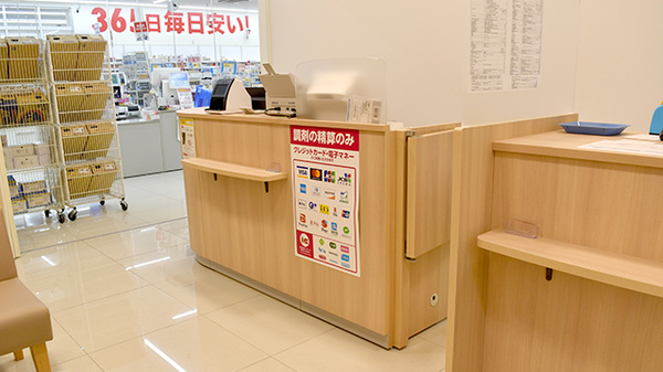 コスモス調剤薬局　松井山手店_3