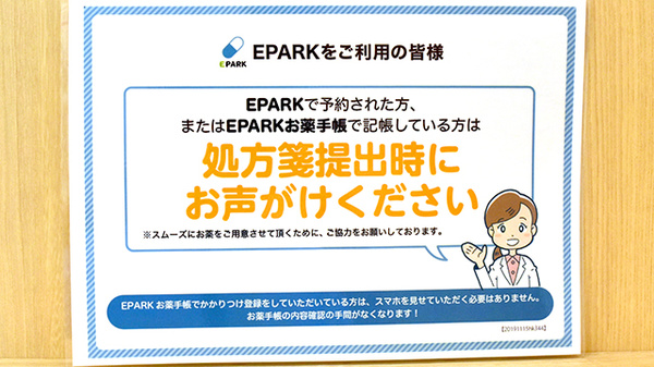 コスモス調剤薬局　松井山手店_4
