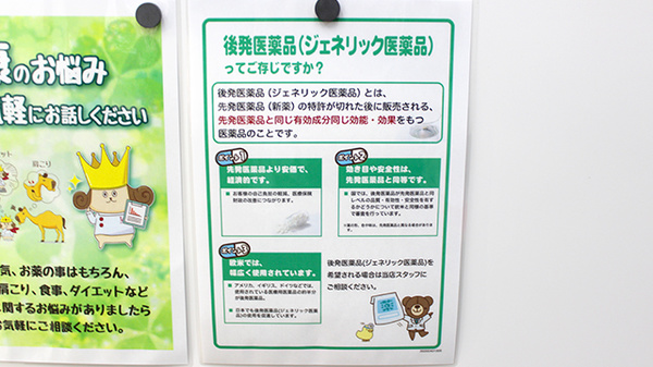 コクミン薬局　日本橋駅東改札前店_4