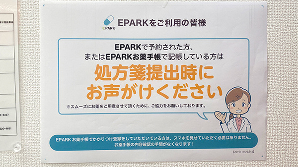 ウイン薬局西船橋店_4