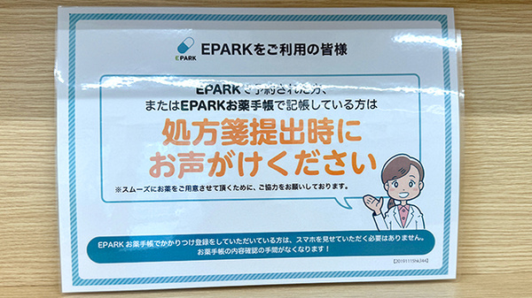 そうごう薬局 西仙北店_3