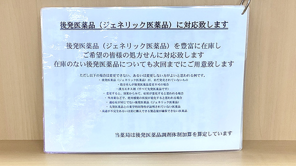 コミュニティ薬局こうづのもり_3