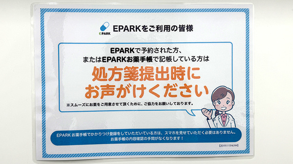 SALUS　PHARMA　成田店_4