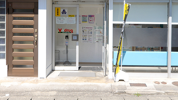 V･drug　東濃厚生病院前薬局_2