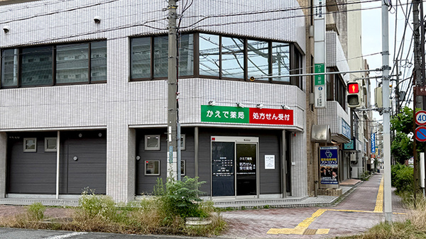 かえで薬局