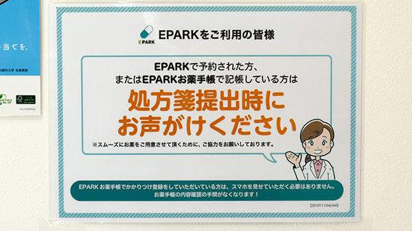 ぽかぽか薬局_4