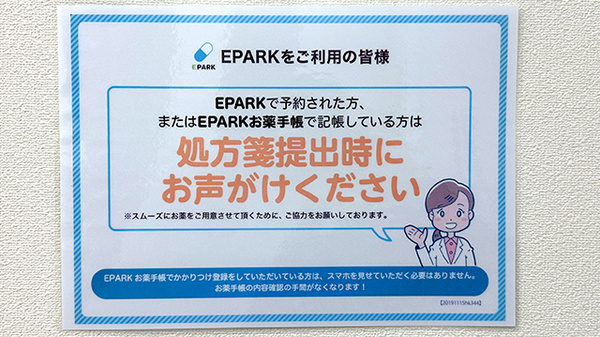 つつじ薬局_4