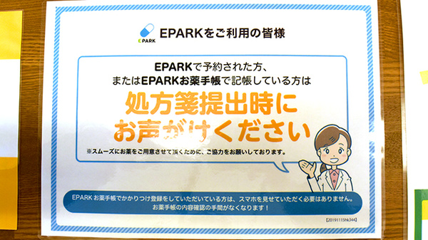 ながせ薬局　にしぎふ店_4