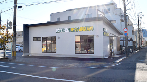 たんぽぽ薬局　静岡厚生病院店