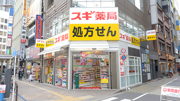 スギ薬局 西新宿一丁目店