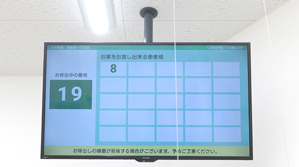 スギ薬局 西新宿一丁目店_3
