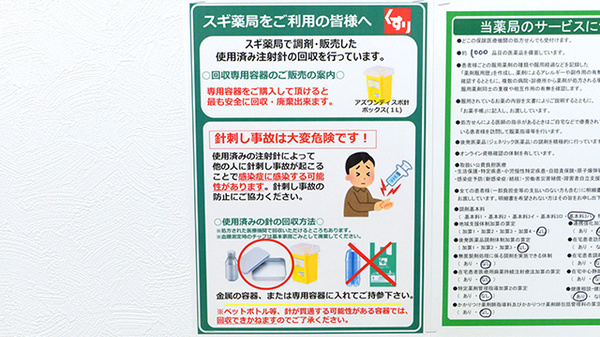 スギ薬局 西新宿一丁目店_4