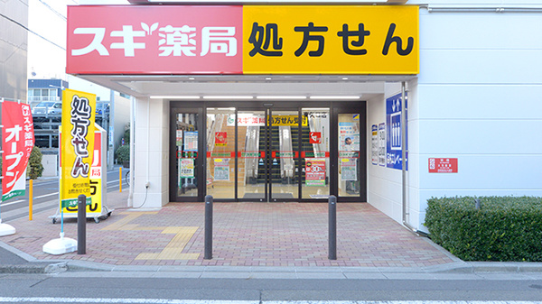 スギ薬局 東矢口店_2