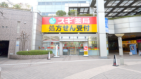 スギ薬局 武蔵浦和駅前店