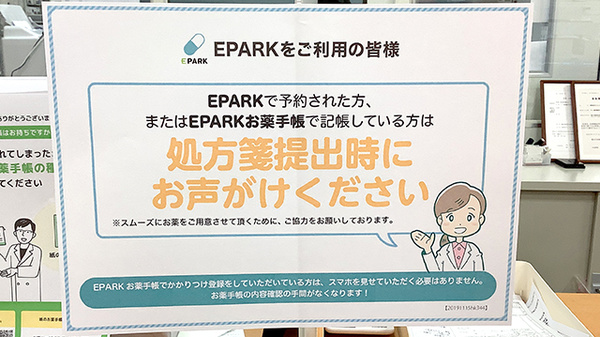 ウイン薬局鶴見中央店_4