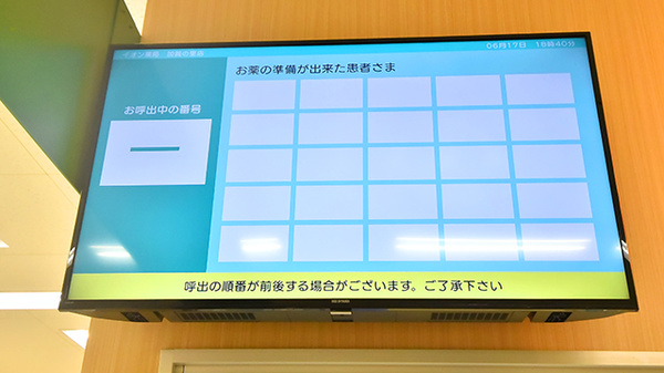 イオン薬局加賀の里店_4