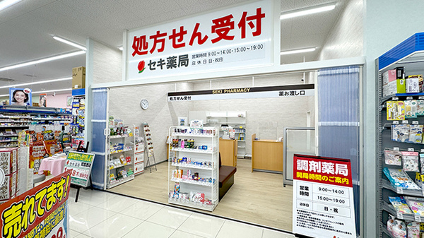セキ薬局　鷲宮西店_3