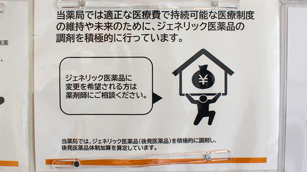 乙訓調剤薬局　滝ノ町店_4