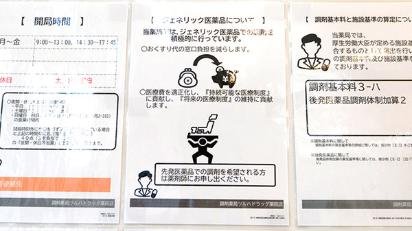 調剤薬局ツルハドラッグ薬院店_5