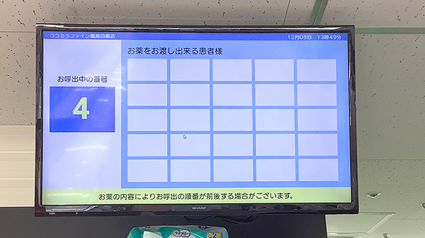ココカラファイン薬局目黒店_4