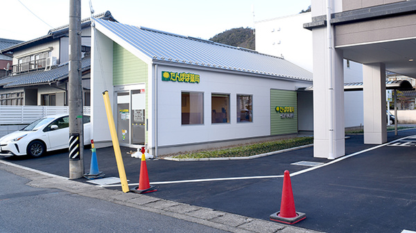 たんぽぽ薬局　澤田病院店