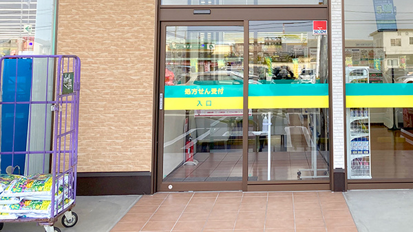 杏林堂薬局　入野店_2