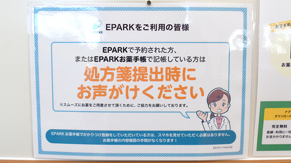 杏林堂薬局　入野店_4