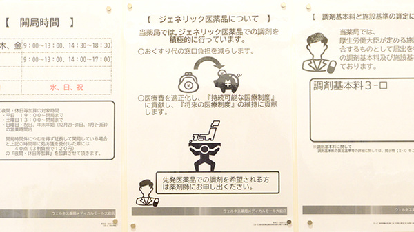 ウェルネス薬局　メディカルモール大庭店_4