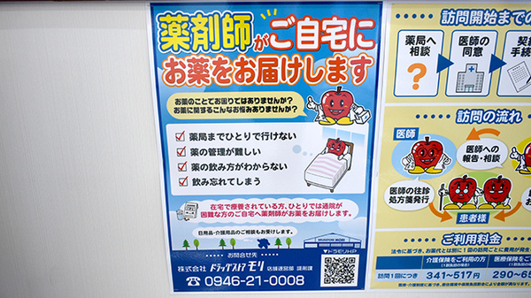 モリ薬局　浦志店_4